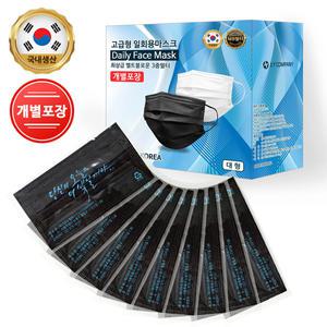 국산 고급형3중MB필터 국내인증 (개별포장)블랙 50매