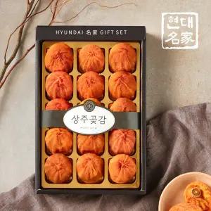 [현대명가]상주곶감 실속형 선물세트 건시 600g(15개입)