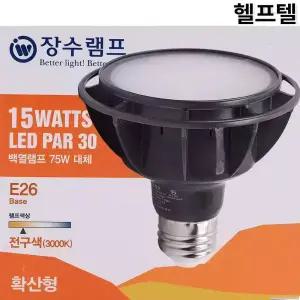 장수램프 확산형 15W 3000K PAR30 F 15W 30K-21