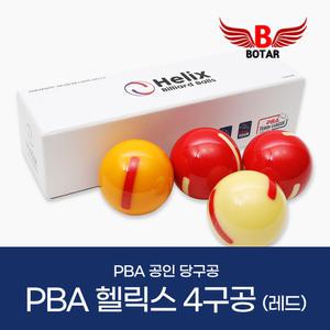 [코차]보타르 / PBA 공인구 헬릭스볼 4구 당구공