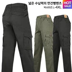 봄가을 텍스C면건빵바지 남자 남성 면 작업복 정비복 근무복 등산복