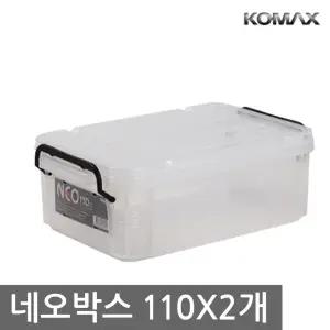 코멕스 네오박스 110/리빙 수납 공간박스