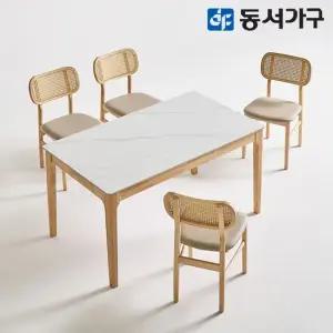 모던 세이프티 4인용 세라믹 원목식탁세트 1400 의자4) DF644781