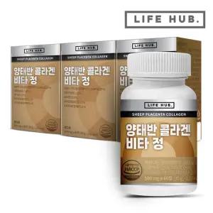 라이프허브 양태반 콜라겐 비타정 3통(180정) 6개월분