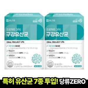 [본사직영] 종근당 프로젝트365 구강유산균 900mg (30정x2박스) 상쾌한아침