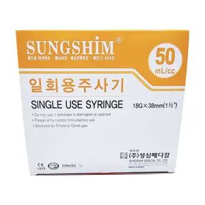 성심 주사기 50cc 18G 25개입 실린지