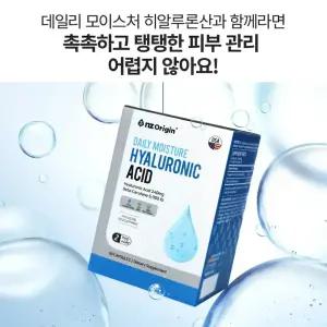 먹는 히알루론산 캡슐 건강기능식품 영양제/엔젯오리진