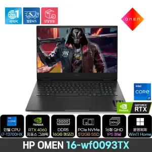 [+한컴] HP OMEN 16-wf0093TX 인텔 i7-13700HX/RTX4060/16GB/NVME 512GB/QHD/Win11