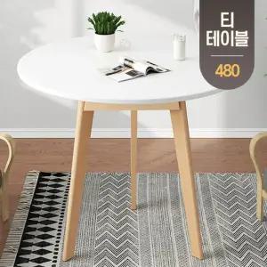 [소형] 라운드 원형 쇼파 티테이블 사이드 카페 거실 미니 침대 보조 테이블 480