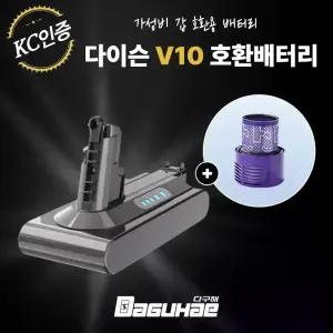 호환 다이슨 청소기 V10 배터리 SV12 SV12G SV27 4000mah 21700셀