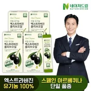 리얼 유기농 엑스트라버진 올리브오일 스틱 10g x 14포 4박스/아르베키나 스