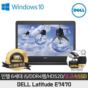 DELL 레티튜드 E7470 i5-6300U/8G/SSD256G/HD520/14 FHD/WIN10