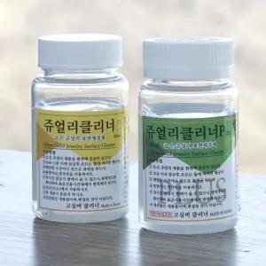 제거 은변색 쥬얼리클리너 금 실너 은세척제 은세척액 80ml