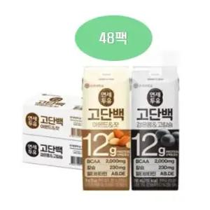 연세두유 고단백 아몬드잣두유 24팩 + 검은콩고칼슘두유 24팩(총 48팩)