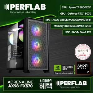 라이젠7 9800X3D RTX5070 게이밍 컴퓨터 어드레날린 AX98-FX570 지포스 그래픽카드 AMD 데스크탑 조립 PC 본체