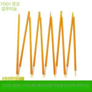 벨록시 캠핑 텐트 폴대 브라켓 브리즈문 가변 캠토리