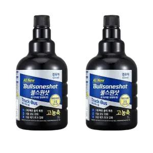 [내일도착]불스원샷 트럭 버스용 경유용 자동차 첨가제 1L 2개