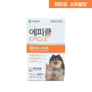 강아지 고양이 췌장염 강아지소화불량 소화기능 췌장/위개선 보조제 대웅펫 에피클 2개월치 245mg