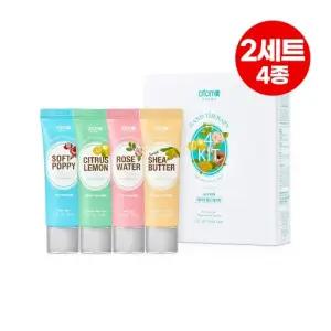 애터미 핸드테라피 4KIT (30ml*4ea) 2세트