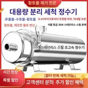 대용량 농업 지하수필터 불순물 물탱크 여과기 석회수 공업용 하우징 우물 농촌 녹물 출수량