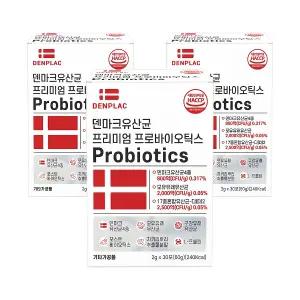 덴마크 유산균 프리미엄 프로바이오틱스 3박스(90포)