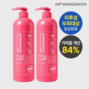 닥터방기원 클리니컬 지루성 두피용 샴푸 1000ml 2개