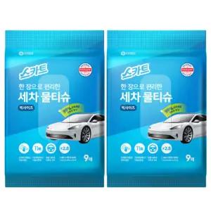 스카트 한 장으로 편리한 세차 물티슈 9매 x 2개/차량티슈/자동차물티슈/내부세차