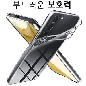 삼성전자 갤럭시 S26 S25 S24 S23 울트라 플러스 FE 엣지/고급/렌즈 맞춤 펀치홀 풀커버/초슬림/변색방지/투명/클리어/에어쿠션/에어가드/완벽한 보호력/정품/인기/슬림/아머/범퍼/케이스