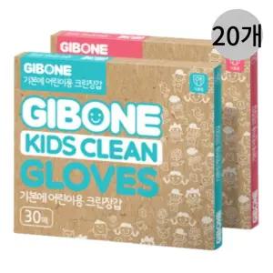 기본에 어린이용 크린 일회용 비닐 장갑 추천 30매X20 BNS