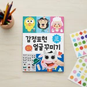 도티도그 감정표현 얼굴꾸미기 스티커북 얼굴 표정 만들기 스티커놀이 장난감 사회성 정서발달