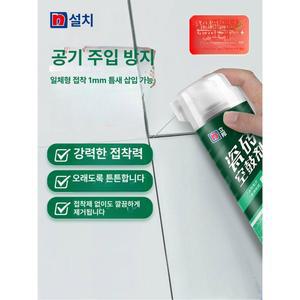 타일접착제 보수 수리 깨짐 시공 타일 떨어짐 욕실벽 1.56m