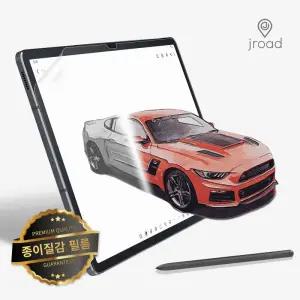 갤럭시 탭A7라이트 종이질감 액정보호필름