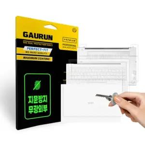 LG그램 15Z80T 15ZD80T 무광전신 외부보호필름 3종 세트 P0000KDV