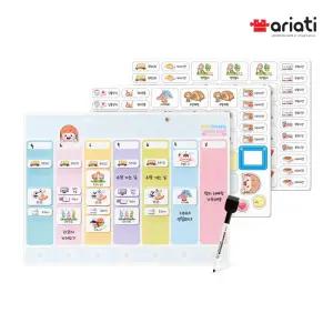 아리아띠 키즈 위클리 스케줄보드