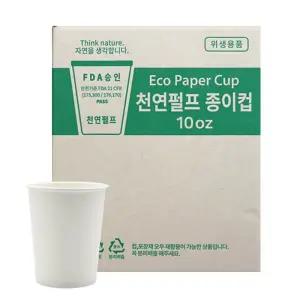 340ml(10oz) FDA승인 천연펄프종이컵 테이크아웃 무지컵 1박스 1000개
