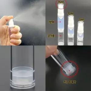 거꾸로 뿌릴수있는 안개분사 스프레이 공병 15ML 1개