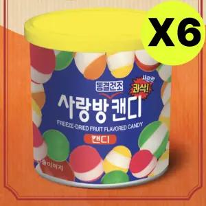 롯데웰푸드 사랑방 동결건조 캔디 레트로 사탕 50g X6