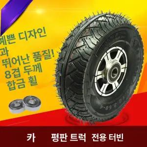 알텅휠 10인치 카라반용 요트 단일 타이어