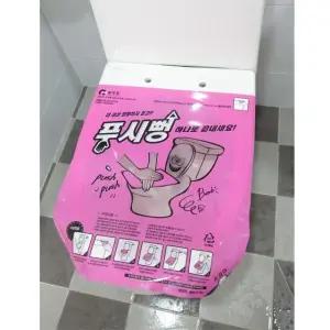 변기막혔을때뚫는법 핑크 푸시뻥 뚫어 변기막혔을때뚫는법 뻥 막힌변기뚫는법 푸시뻥 펑