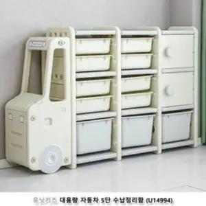 유닛키즈 대용량 자동차 5단수납정리함 (U14994)