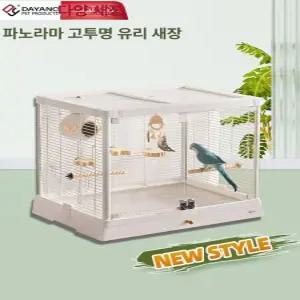 앵무새 아크릴 새장 애완조 이동가방 새용품 놀이터 선반