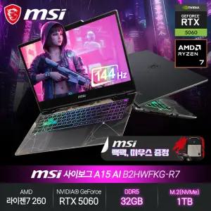 사이보그 A15 AI B2HWFKG-R7 (라이젠7 260/RTX5060/32GB/1TB/FD) 고성능 게이밍 작업용 노트북 JH