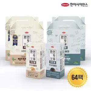 한미사이언스 완전두유 64팩 더진한 무가당 32팩+검은콩 무가당 32팩)