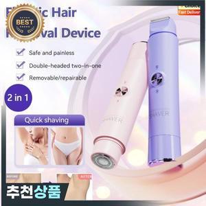 더블 헤드 전기 제모기 여성용 충전식 무통 바디 프라이빗 부위 비키니 부드러운 트리밍