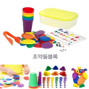 유아 IQ 교구 수세기 컬러 조약돌 색분류컵