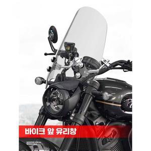 오토바이 앞유리 레블1100 윈드스크린 바람막이 스쿠터 지지대 실드 소형 투명 37x37