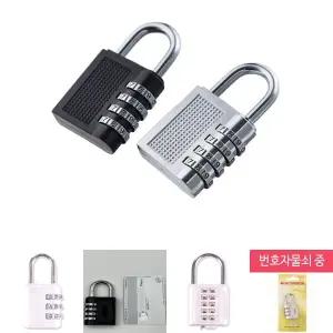 (4단) 대형 4단 다이얼 번호키자물쇠 /넘버자물쇠/비밀번호/열쇠/와이어/자물통/도난방지/사물함/캐비넷