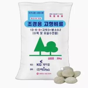테온셀 고급 조경용 고형비료 20kg 나무 가로수 유실수 수목 복합비료