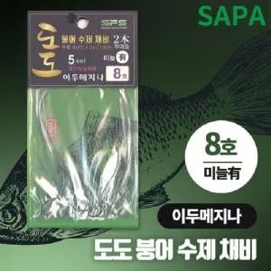 도도 붕어 수제 채비 이두메지나 8호 국산바늘 미늘有 도도 붕어 수제