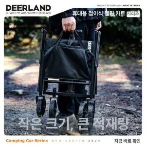 미니 웨건 휴대용